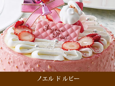 クリスマスケーキ レストラン バー 公式 ホテルグランヒルズ静岡 旧センチュリー静岡