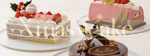 ホテルグランヒルズ静岡 クリスマスケーキ