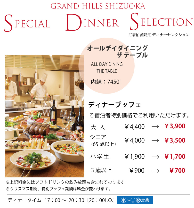 ホテルグランヒルズ静岡 レストラン食事券 4枚=20000円分 6/10迄