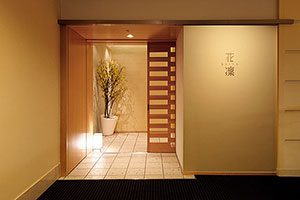 ホテルグランヒルズ静岡 日本料理 花凜（かりん） の公式サイト画像